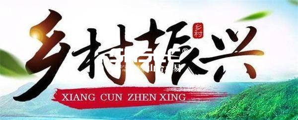 鄉(xiāng)村振興戰(zhàn)略,鄉(xiāng)村振興案例,規(guī)劃設計